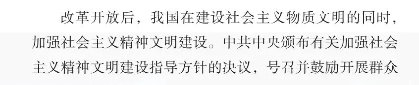 【真题研究】郑涛:从“爱国首先要知国”谈上世纪八十年代的爱国主义教育-第4张图片-四季读书网