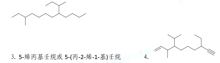 有机化学初学试卷57-第27张图片-四季读书网 有机化学初学试卷57-第27张图片-四季读书网