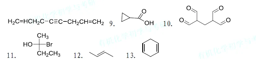 有机化学初学试卷57-第30张图片-四季读书网 有机化学初学试卷57-第30张图片-四季读书网