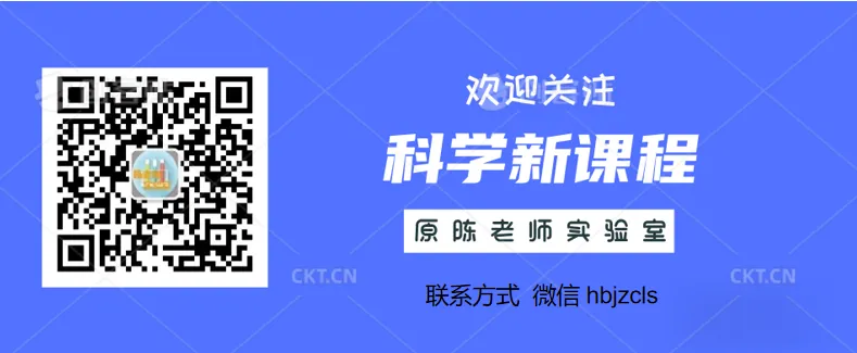 试后才知诸葛亮!看教研员写的小学科学试卷分析-第3张图片-四季读书网 试后才知诸葛亮!看教研员写的小学科学试卷分析-第3张图片-四季读书网