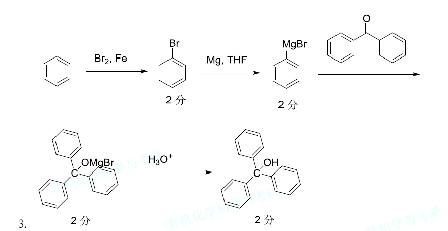 有机化学初学试卷57-第34张图片-四季读书网 有机化学初学试卷57-第34张图片-四季读书网
