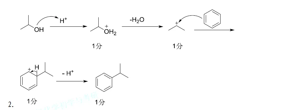 有机化学初学试卷57-第38张图片-四季读书网 有机化学初学试卷57-第38张图片-四季读书网