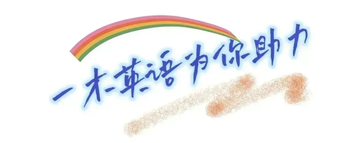 2026山西中考书面表达预测-第7张图片-四季读书网 2026山西中考书面表达预测-第7张图片-四季读书网