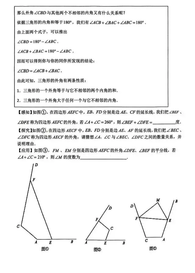 七年级数学下试卷-第6张图片-四季读书网