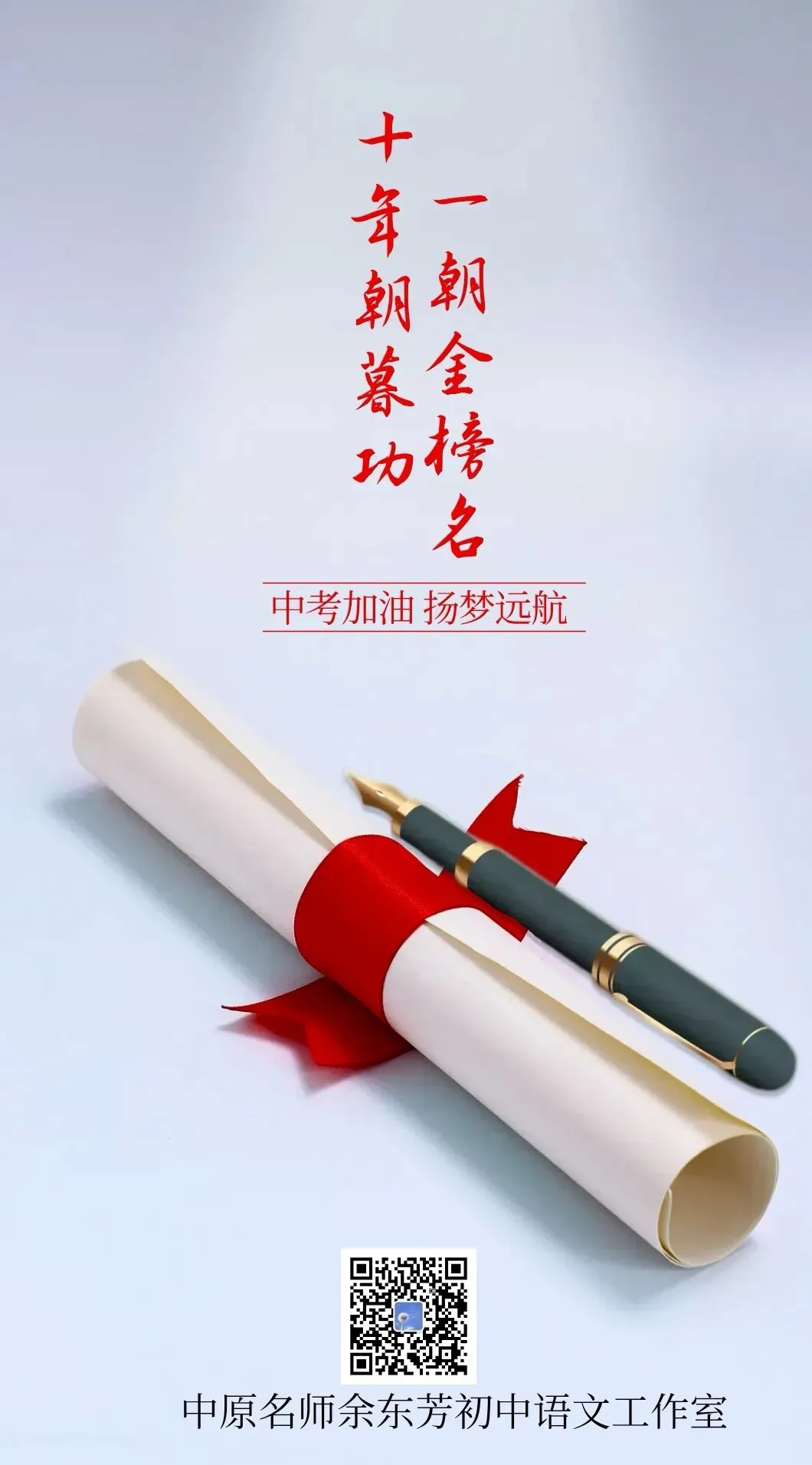 中考加油 | 提笔从容,旗开得胜-第2张图片-四季读书网