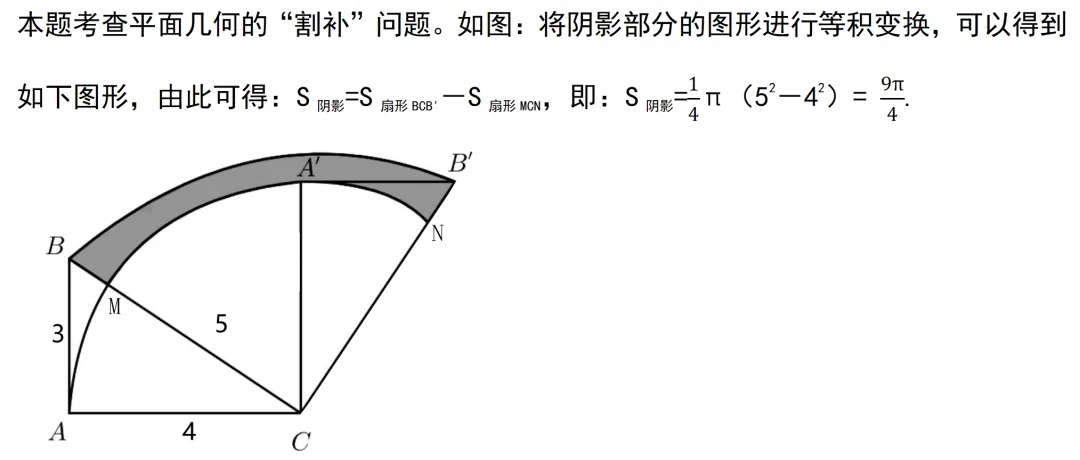 【育才集团】分班考真题鉴赏(二)-第3张图片-四季读书网