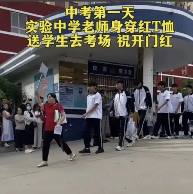 中考首日,旗开得胜-第3张图片-四季读书网 中考首日,旗开得胜-第3张图片-四季读书网