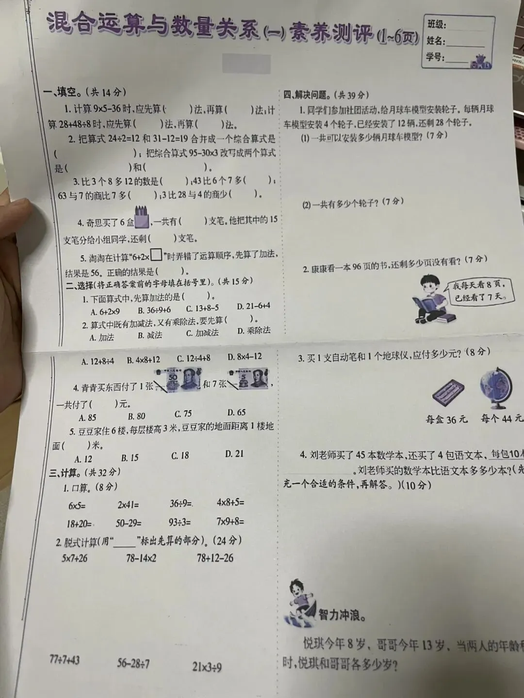 学会用A4打印机打印A3纸试卷资料-第1张图片-四季读书网 学会用A4打印机打印A3纸试卷资料-第1张图片-四季读书网