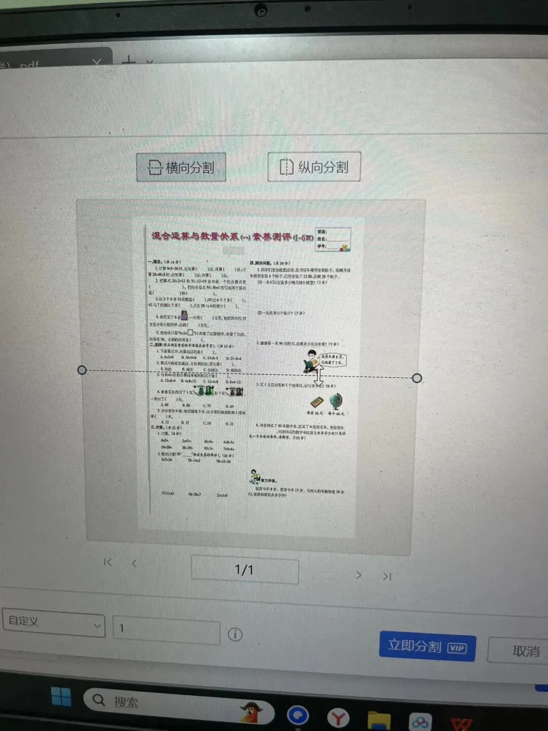 学会用A4打印机打印A3纸试卷资料-第2张图片-四季读书网 学会用A4打印机打印A3纸试卷资料-第2张图片-四季读书网