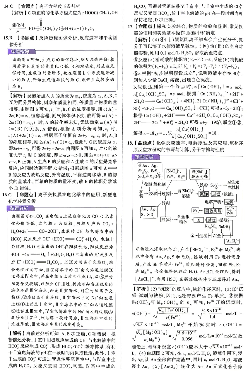 2026年广东高考化学真题及参考答案-第8张图片-四季读书网 2026年广东高考化学真题及参考答案-第8张图片-四季读书网