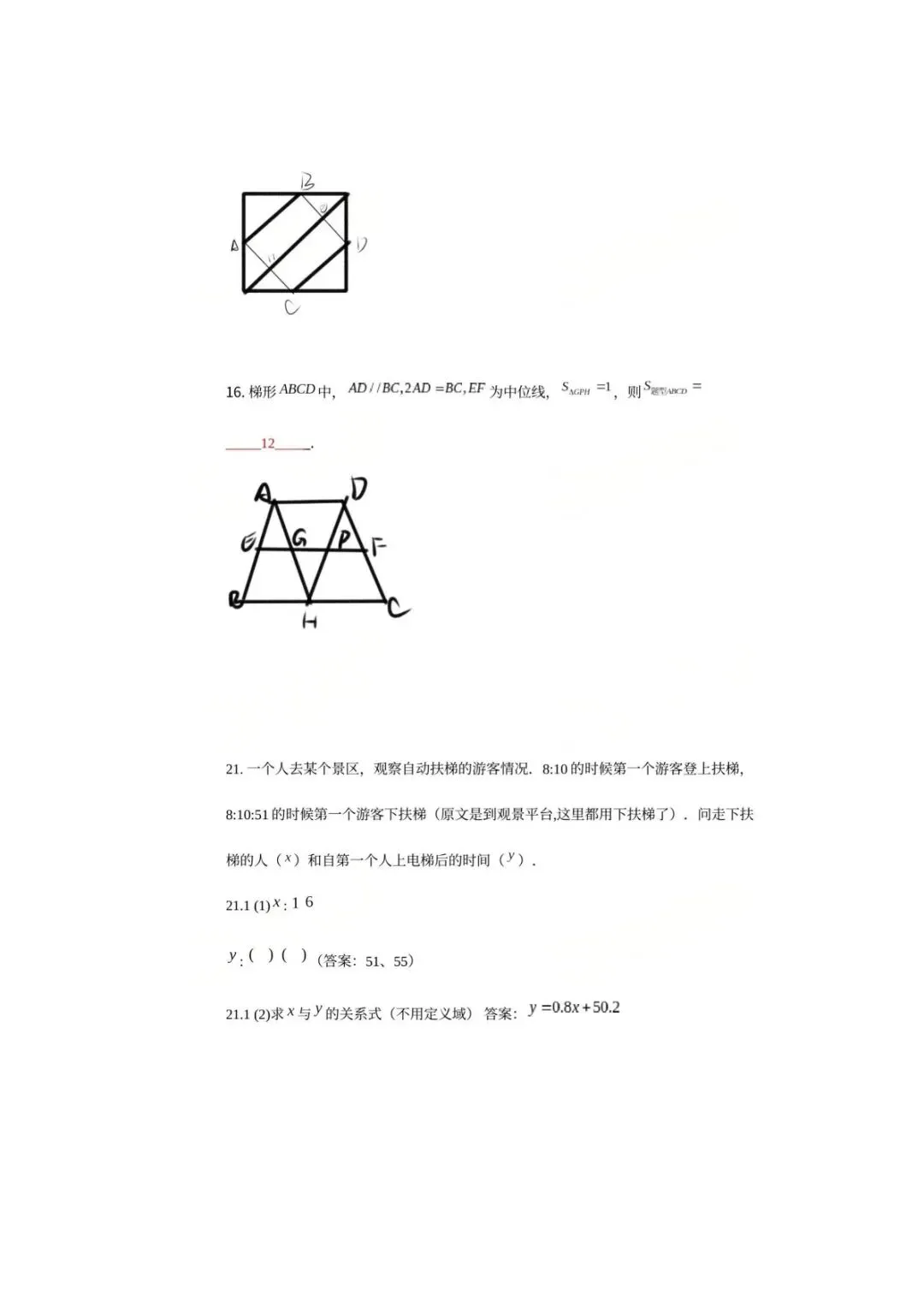2026 上海中考数学试卷及部分解析-第2张图片-四季读书网