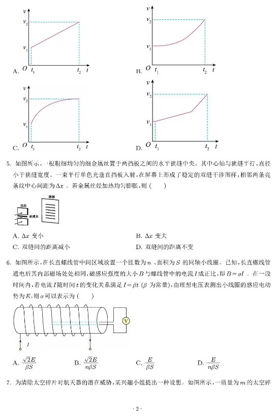 合集【九科】!2026年河北省高考真题及答案-第5张图片-四季读书网 合集【九科】!2026年河北省高考真题及答案-第5张图片-四季读书网