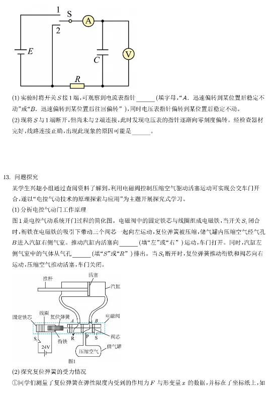 合集【九科】!2026年河北省高考真题及答案-第8张图片-四季读书网 合集【九科】!2026年河北省高考真题及答案-第8张图片-四季读书网