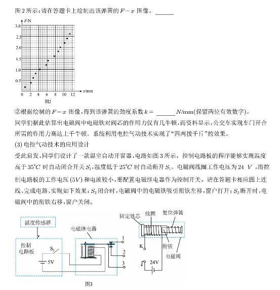 合集【九科】!2026年河北省高考真题及答案-第9张图片-四季读书网 合集【九科】!2026年河北省高考真题及答案-第9张图片-四季读书网