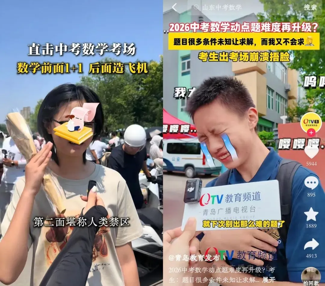 高考数学刚下热搜,中考数学又难上热榜:这届数学,到底想“搞哪样”?-第3张图片-四季读书网