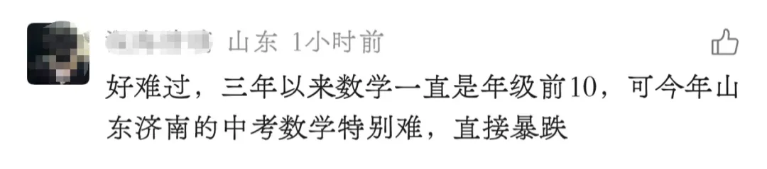 高考数学刚下热搜,中考数学又难上热榜:这届数学,到底想“搞哪样”?-第4张图片-四季读书网