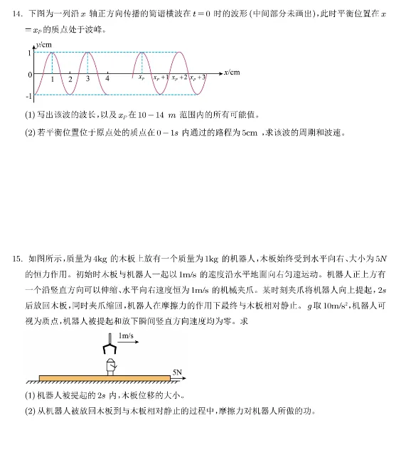 合集【九科】!2026年河北省高考真题及答案-第10张图片-四季读书网 合集【九科】!2026年河北省高考真题及答案-第10张图片-四季读书网