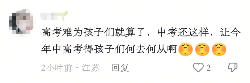 高考数学刚下热搜,中考数学又难上热榜:这届数学,到底想“搞哪样”?-第5张图片-四季读书网