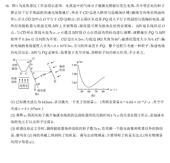 合集【九科】!2026年河北省高考真题及答案-第11张图片-四季读书网 合集【九科】!2026年河北省高考真题及答案-第11张图片-四季读书网