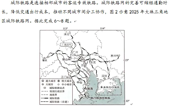 陕西省2026年高考地理试卷逐题分析——选择题-第3张图片-四季读书网