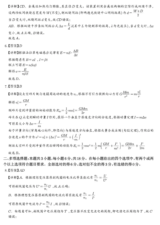 合集【九科】!2026年河北省高考真题及答案-第13张图片-四季读书网 合集【九科】!2026年河北省高考真题及答案-第13张图片-四季读书网