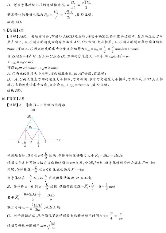 合集【九科】!2026年河北省高考真题及答案-第14张图片-四季读书网 合集【九科】!2026年河北省高考真题及答案-第14张图片-四季读书网