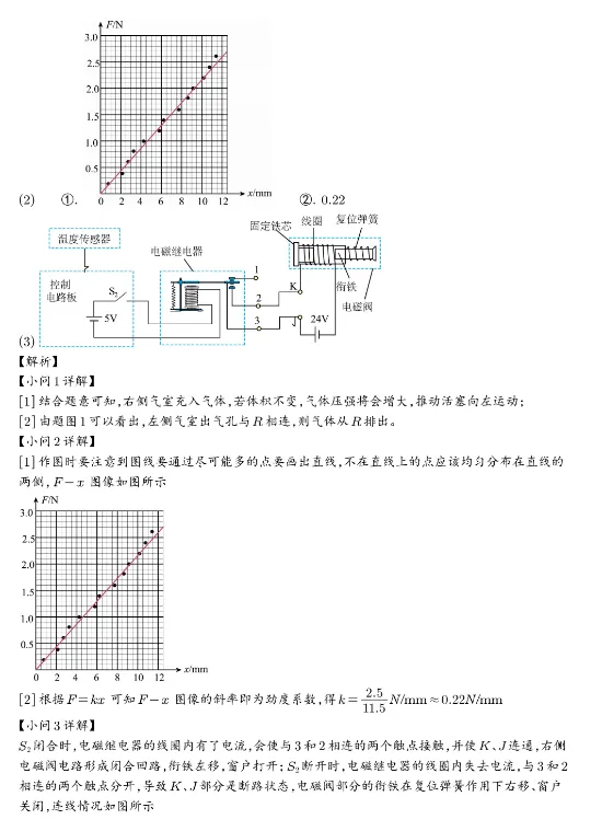 合集【九科】!2026年河北省高考真题及答案-第16张图片-四季读书网 合集【九科】!2026年河北省高考真题及答案-第16张图片-四季读书网