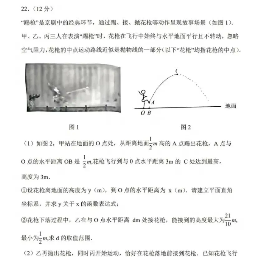 高考数学刚下热搜,中考数学又难上热榜:这届数学,到底想“搞哪样”?-第7张图片-四季读书网