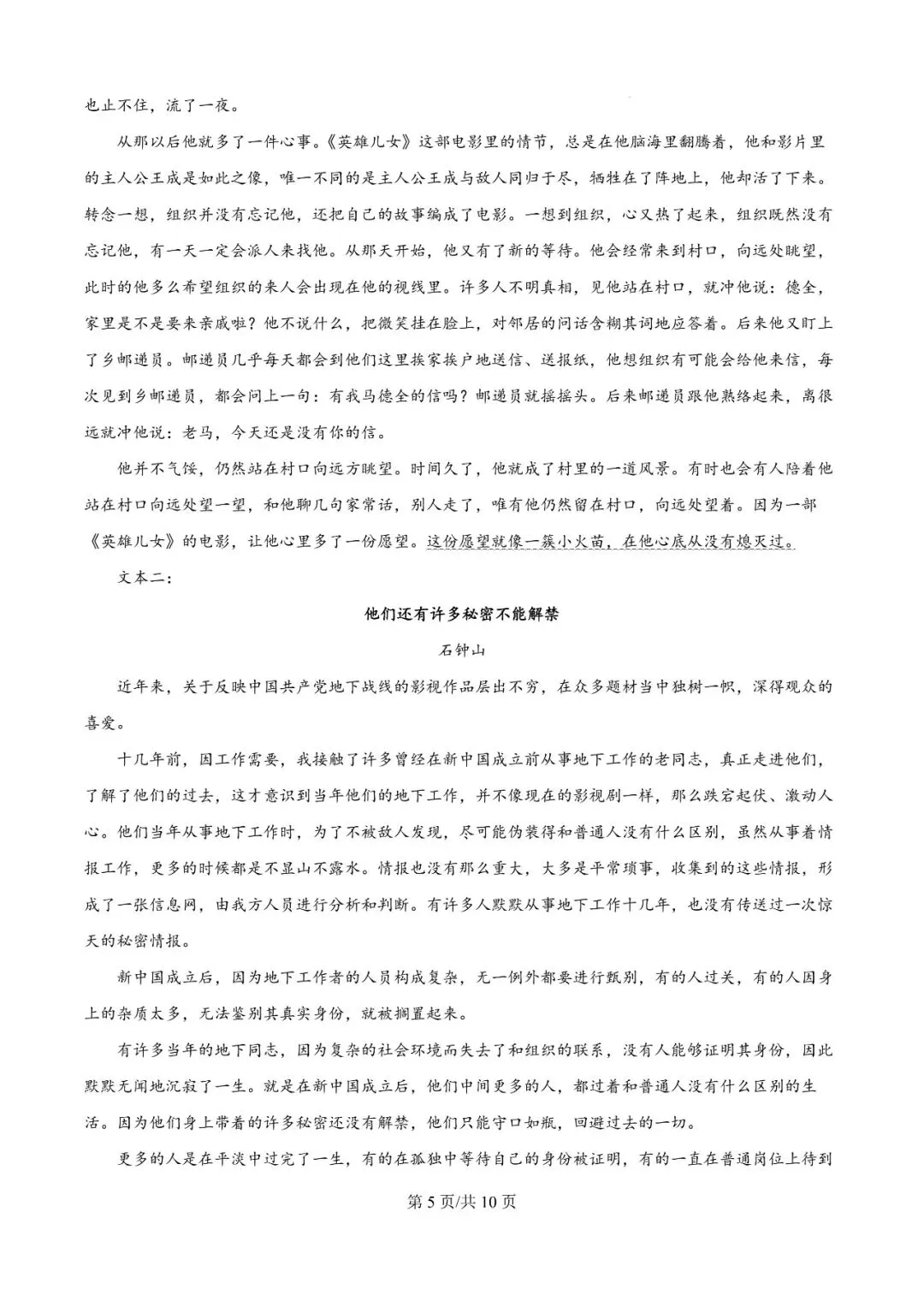 2026年辽宁高三模拟考试语文试题(四)-第5张图片-四季读书网