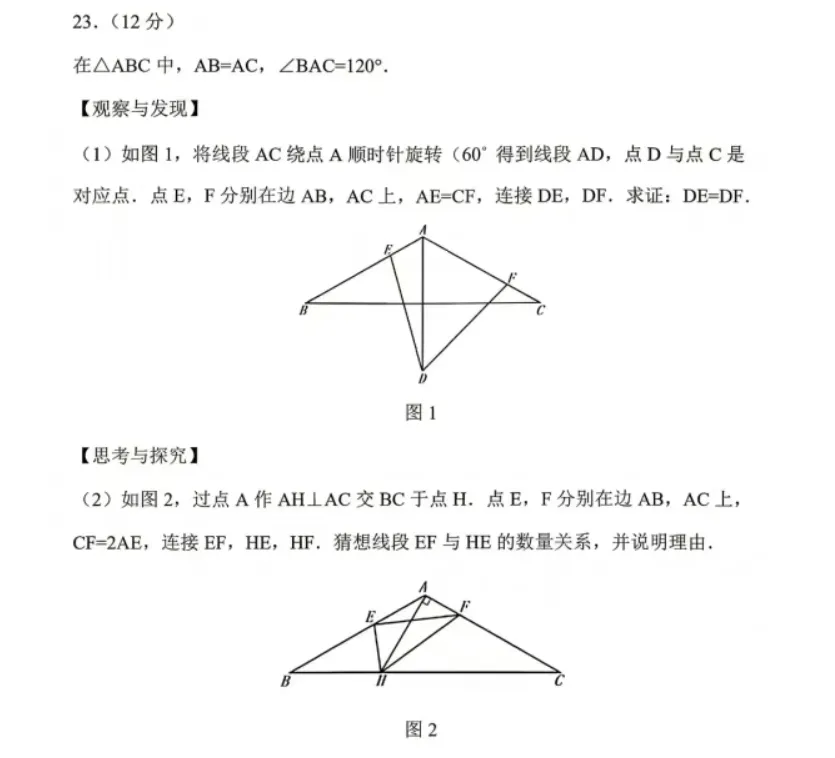 高考数学刚下热搜,中考数学又难上热榜:这届数学,到底想“搞哪样”?-第8张图片-四季读书网
