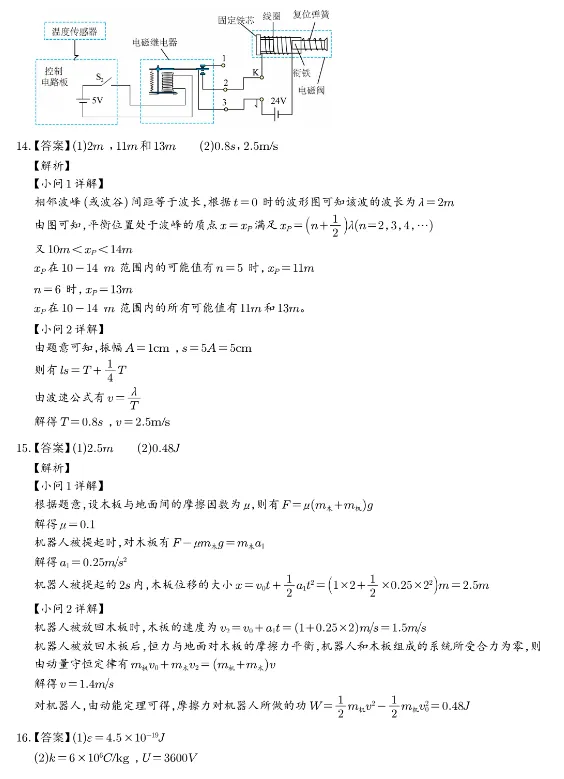 合集【九科】!2026年河北省高考真题及答案-第17张图片-四季读书网 合集【九科】!2026年河北省高考真题及答案-第17张图片-四季读书网