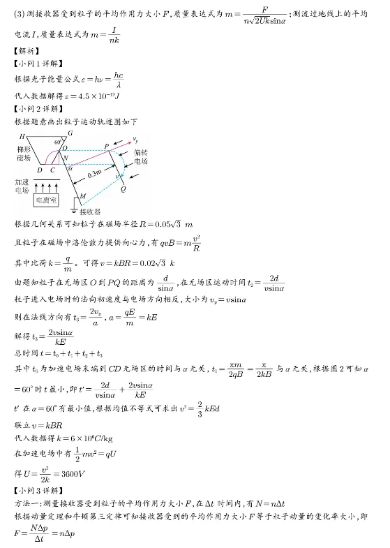 合集【九科】!2026年河北省高考真题及答案-第18张图片-四季读书网 合集【九科】!2026年河北省高考真题及答案-第18张图片-四季读书网