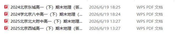 2026 高一下各科期末真题-第5张图片-四季读书网