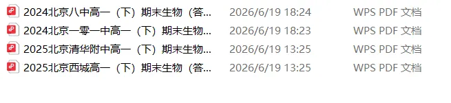 2026 高一下各科期末真题-第6张图片-四季读书网
