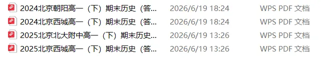 2026 高一下各科期末真题-第10张图片-四季读书网