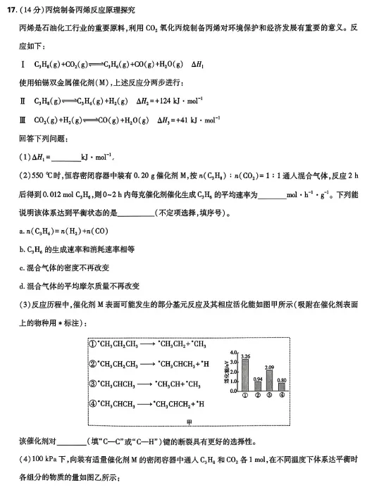 合集【九科】!2026年河北省高考真题及答案-第28张图片-四季读书网 合集【九科】!2026年河北省高考真题及答案-第28张图片-四季读书网