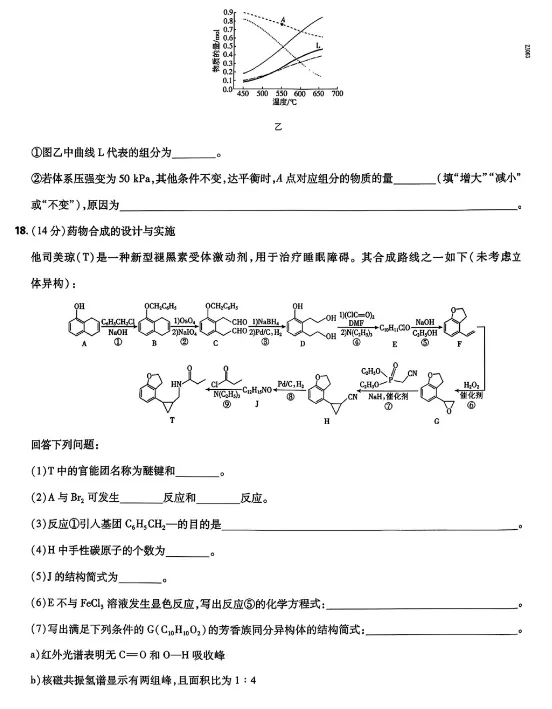 合集【九科】!2026年河北省高考真题及答案-第29张图片-四季读书网 合集【九科】!2026年河北省高考真题及答案-第29张图片-四季读书网