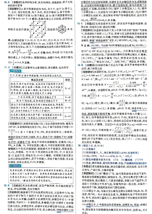 合集【九科】!2026年河北省高考真题及答案-第31张图片-四季读书网 合集【九科】!2026年河北省高考真题及答案-第31张图片-四季读书网
