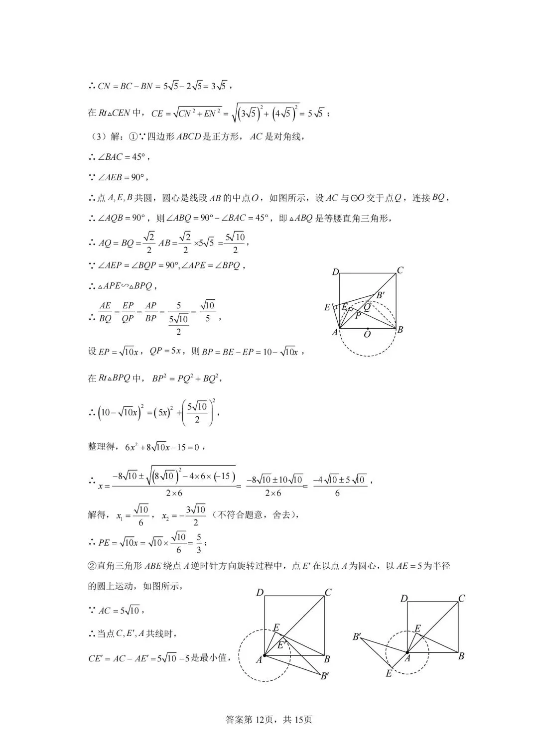 齐黑大地区中考数学模拟试卷,自组一套,可以考前练习-第20张图片-四季读书网