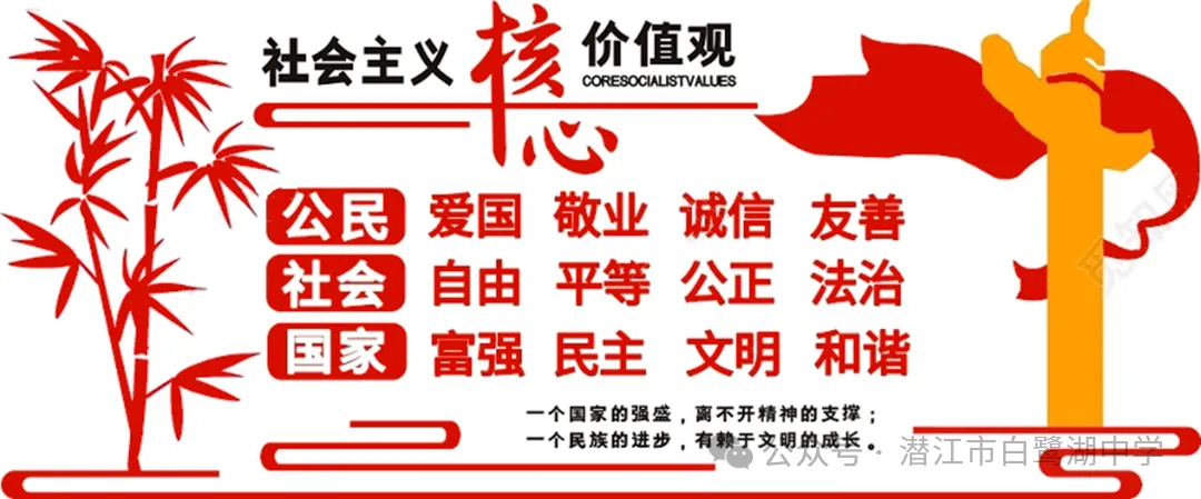 潜江市白鹭湖中学2026年中考后安全教育告家长书-第20张图片-四季读书网 潜江市白鹭湖中学2026年中考后安全教育告家长书-第20张图片-四季读书网