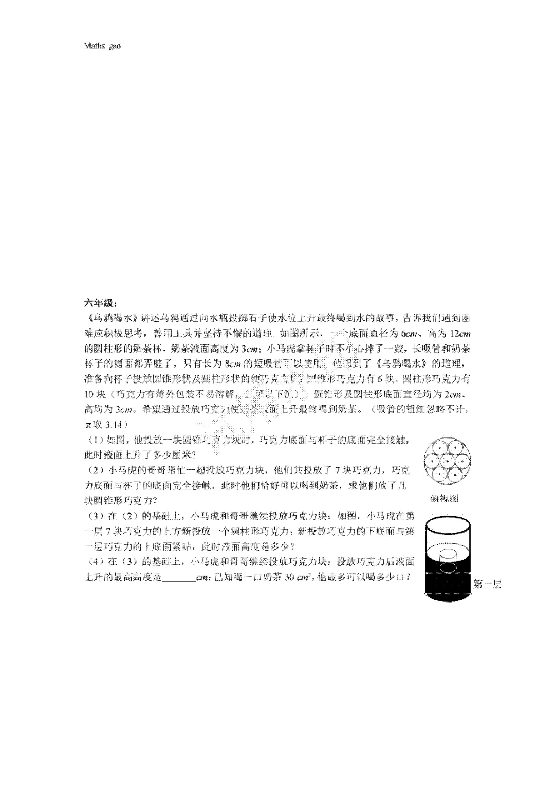 初看26年上海中考压轴-第3张图片-四季读书网