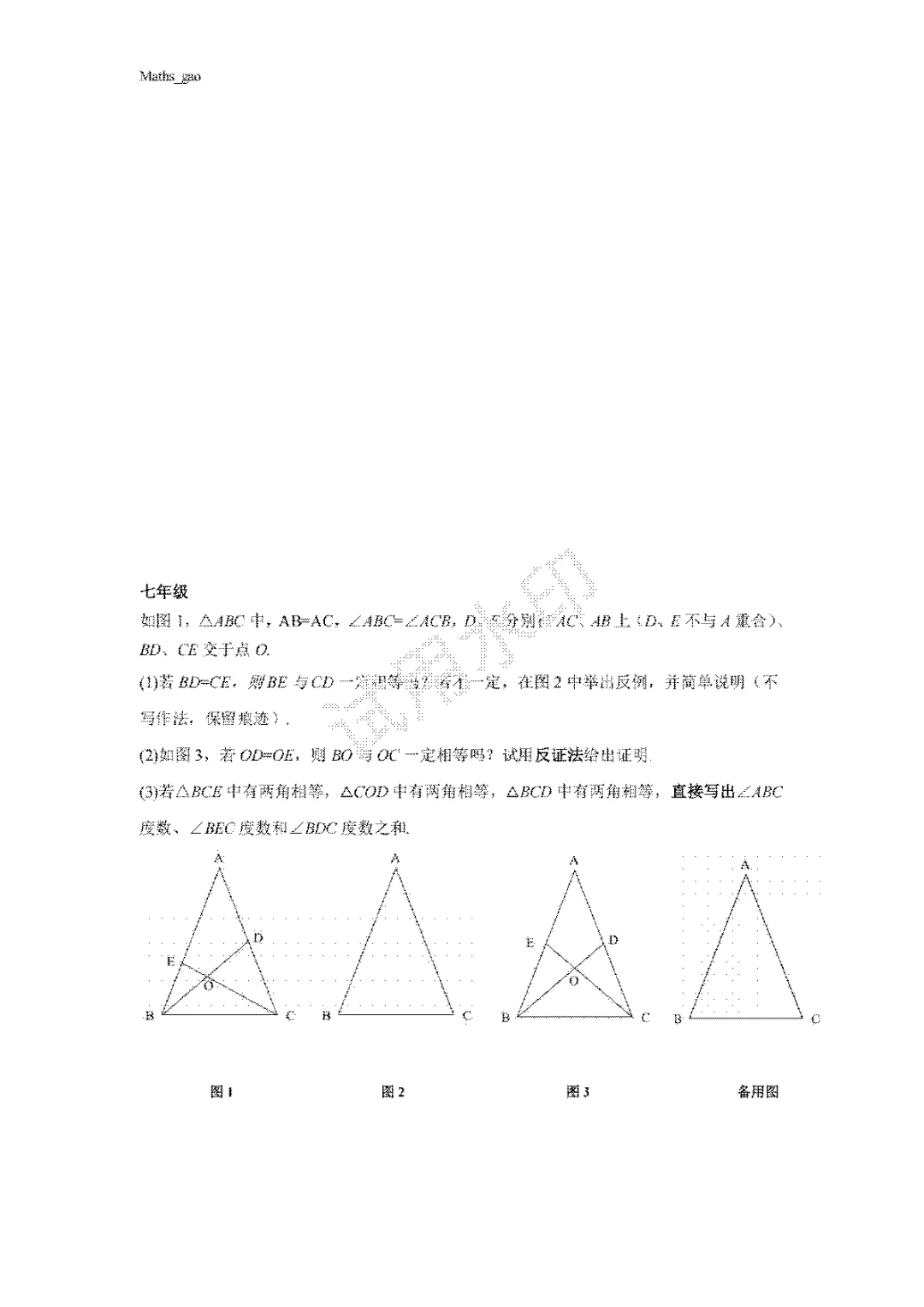 初看26年上海中考压轴-第4张图片-四季读书网