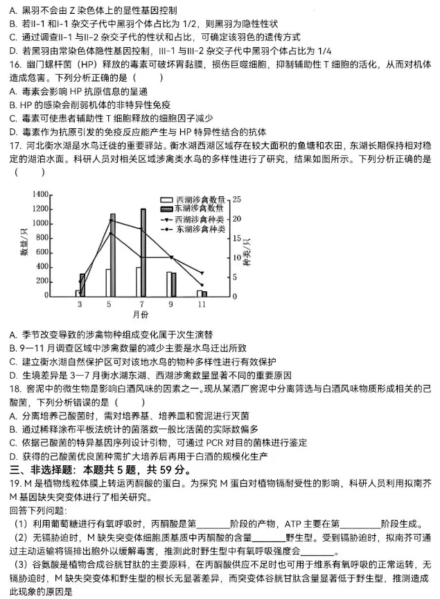 合集【九科】!2026年河北省高考真题及答案-第47张图片-四季读书网 合集【九科】!2026年河北省高考真题及答案-第47张图片-四季读书网