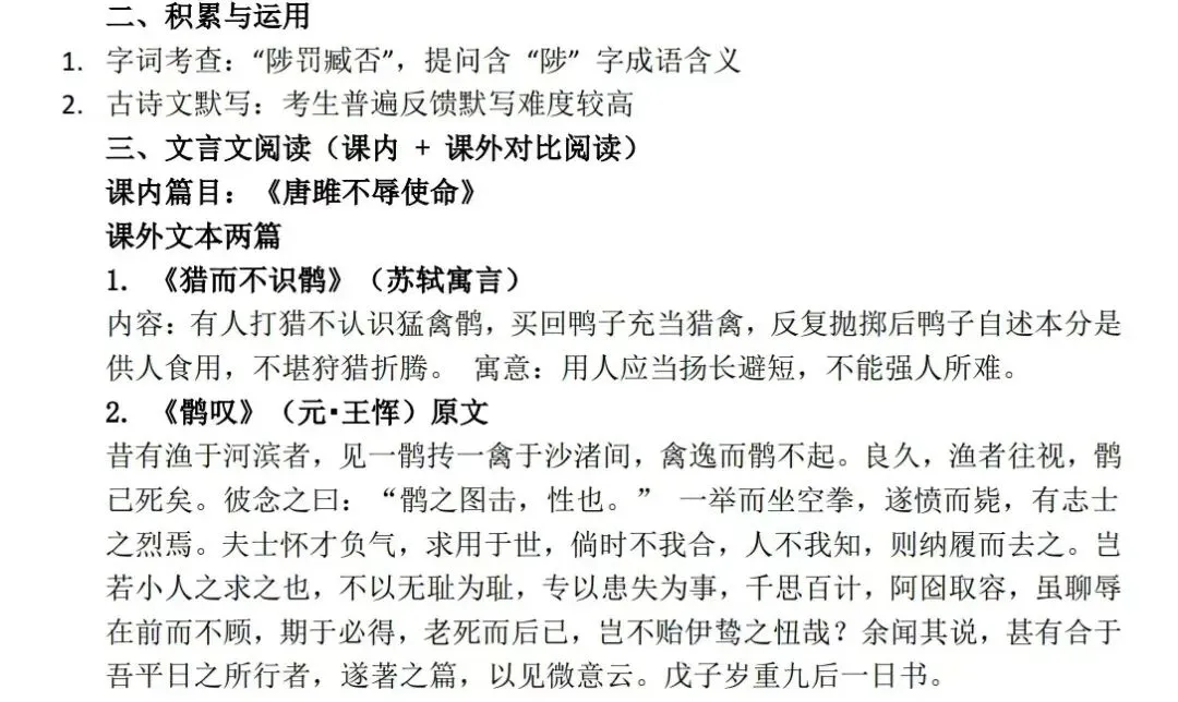 2026浙江中考语数英科真题汇总(回忆版)-第3张图片-四季读书网 2026浙江中考语数英科真题汇总(回忆版)-第3张图片-四季读书网