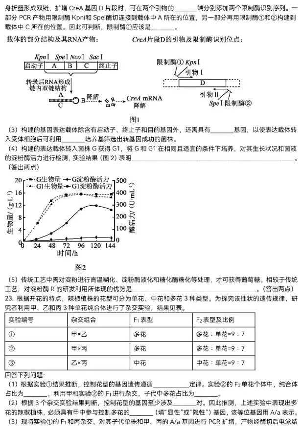 合集【九科】!2026年河北省高考真题及答案-第50张图片-四季读书网 合集【九科】!2026年河北省高考真题及答案-第50张图片-四季读书网