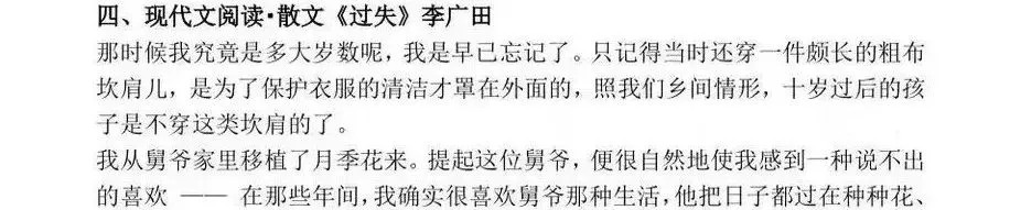 2026浙江中考语数英科真题汇总(回忆版)-第4张图片-四季读书网 2026浙江中考语数英科真题汇总(回忆版)-第4张图片-四季读书网