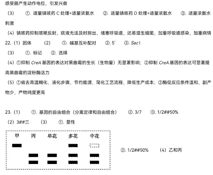 合集【九科】!2026年河北省高考真题及答案-第53张图片-四季读书网 合集【九科】!2026年河北省高考真题及答案-第53张图片-四季读书网
