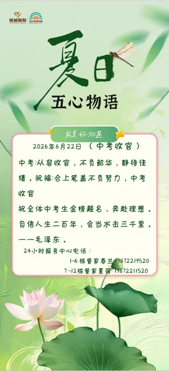 夏日·暖心物语——中考收官-第1张图片-四季读书网 夏日·暖心物语——中考收官-第1张图片-四季读书网