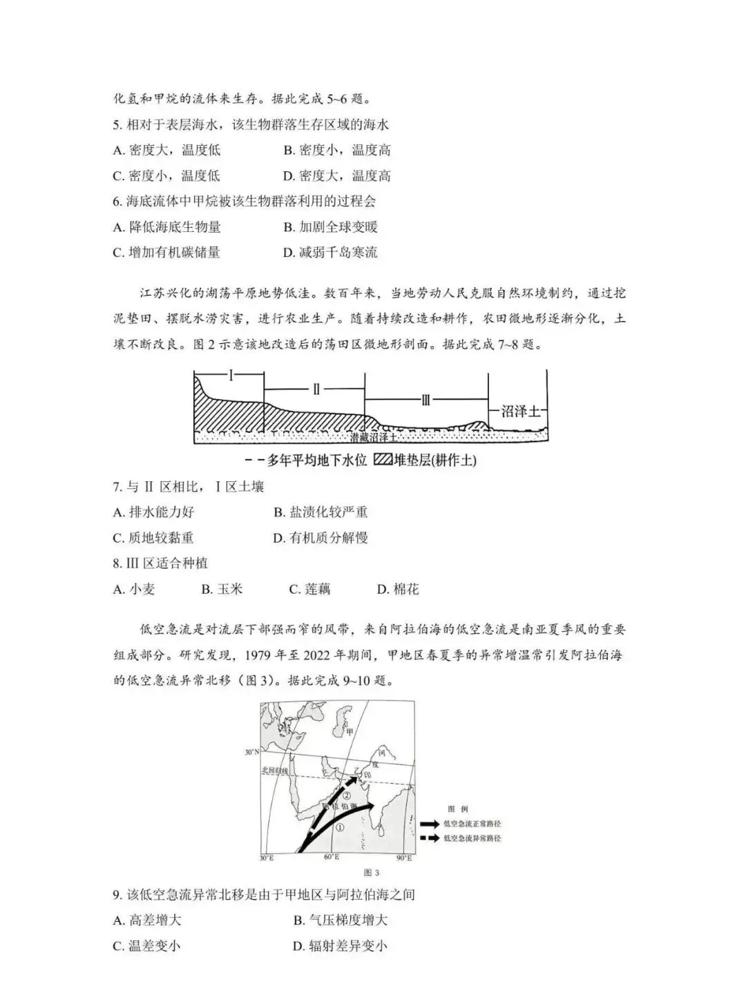 合集【九科】!2026年河北省高考真题及答案-第58张图片-四季读书网 合集【九科】!2026年河北省高考真题及答案-第58张图片-四季读书网
