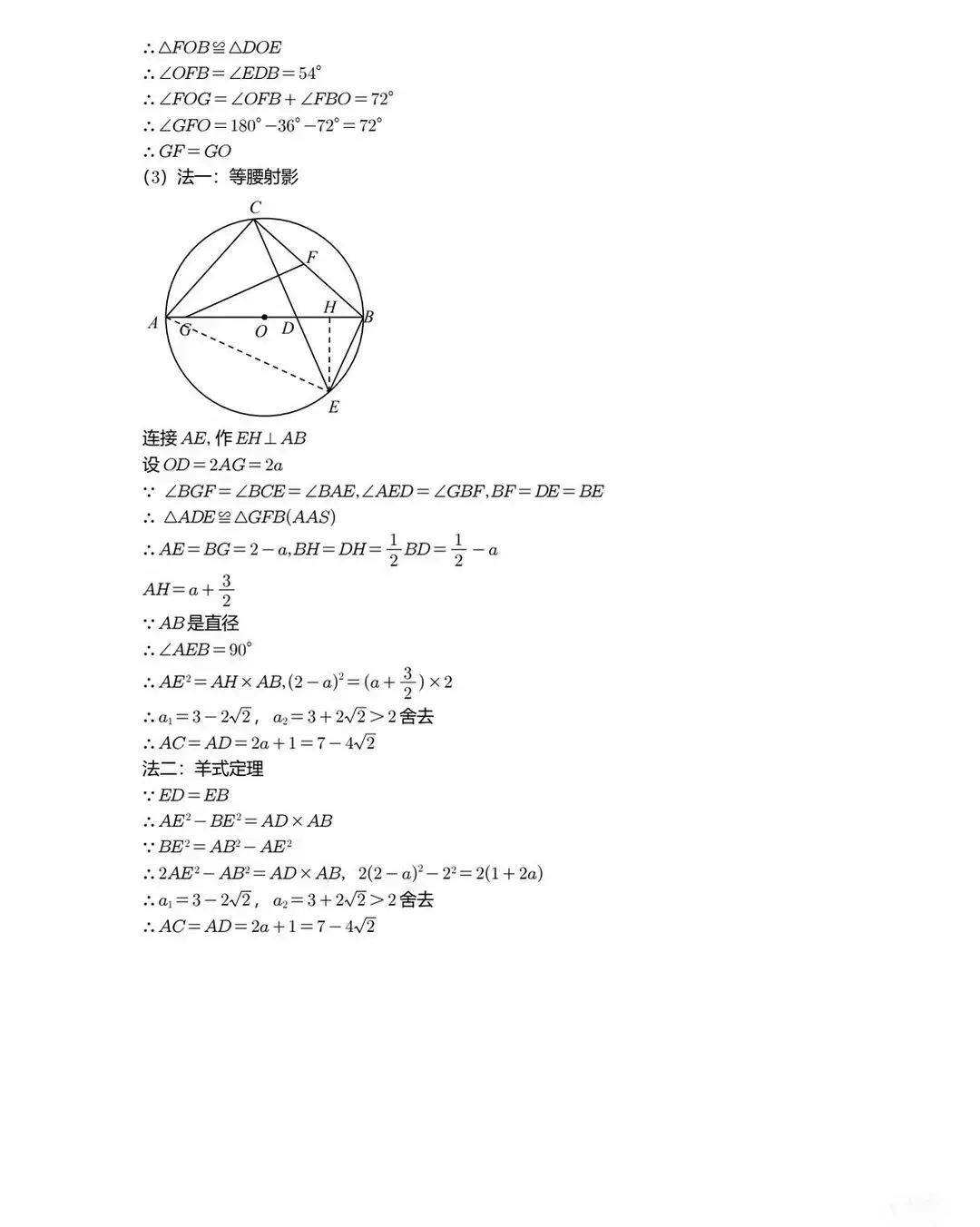 2026浙江中考语数英科真题汇总(回忆版)-第11张图片-四季读书网 2026浙江中考语数英科真题汇总(回忆版)-第11张图片-四季读书网